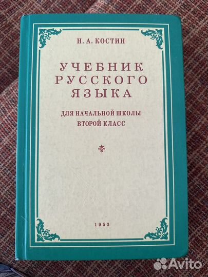 Советские учебники. Репринт