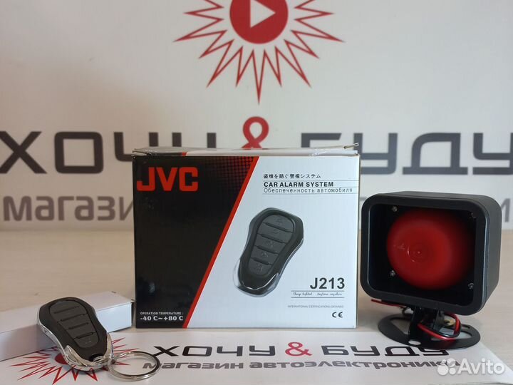 JVC J-213 Car Alarm System