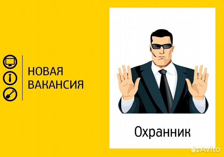 Охранник ежедневная оплата
