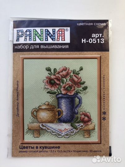 Наборы для вышивания крестом panna, Алиса