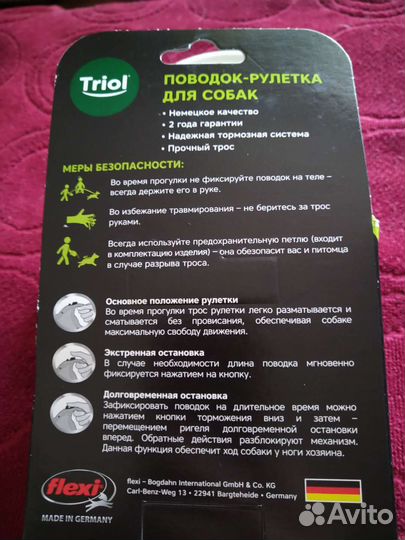 Поводки-рулетки (S) для собак, Германия