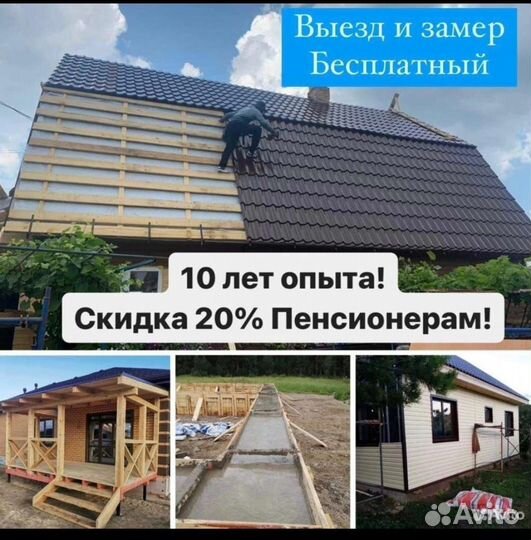 Кровля под ключ