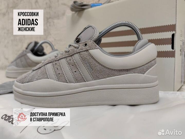 Adidas Campus Bad Bunny