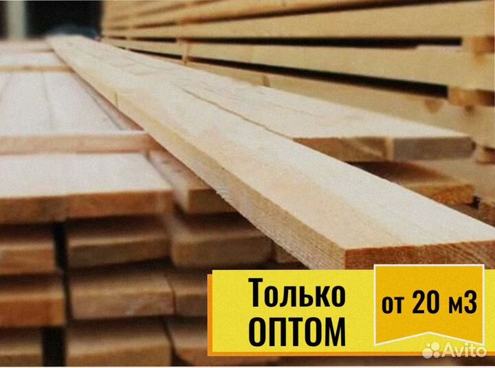 Пиломатериал Сосна сухая