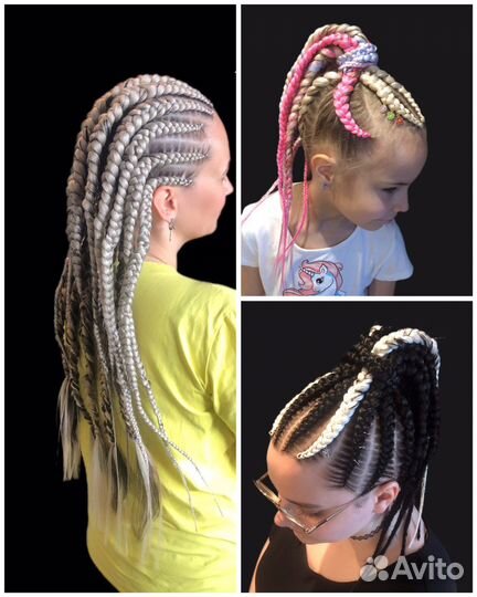 Боксерские косы, Афрохвост, Брейды, Водопад