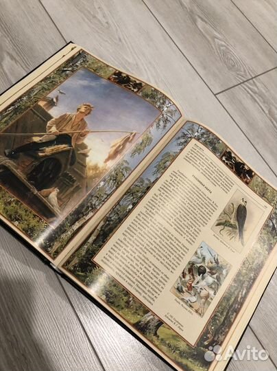 Книга «Русская охота»