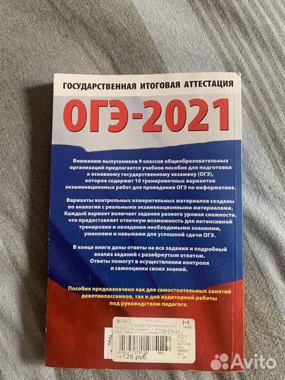 Пособие к огэ