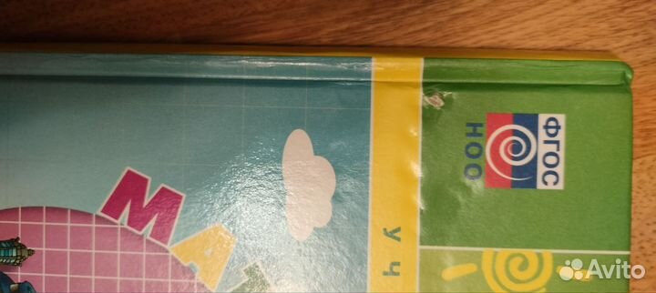 Учебники по математике 3 класс Л.Г.Петерсон