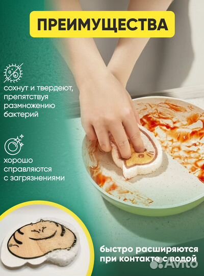 Губки для посуды из целлюлозы, для мытья посуды