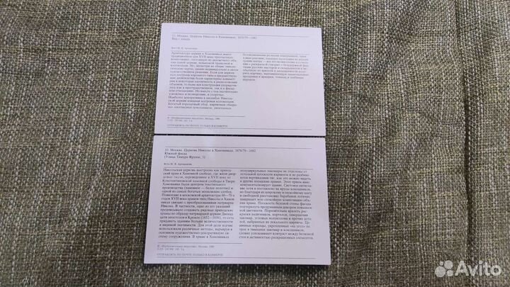 Открытки с видами Москвы чистые СССР, комплектом