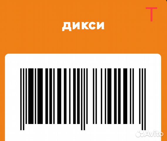 Карточки дикси