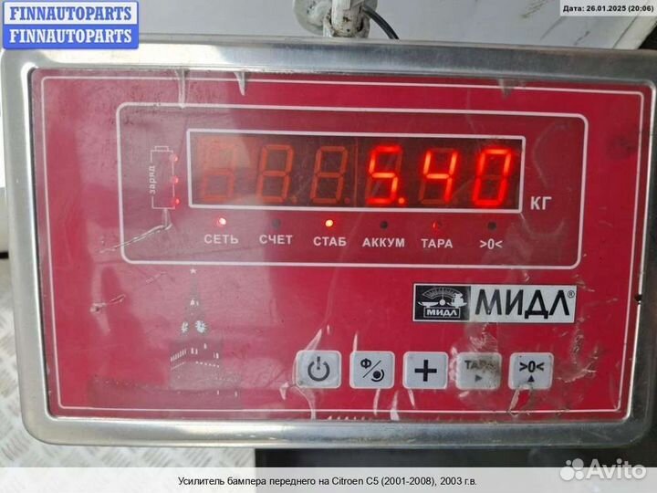Усилитель бампера перед Citroen C5 I, 2003 1.8 Бензин