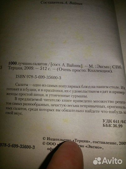 Коллекция рецептов каждая 500 страниц