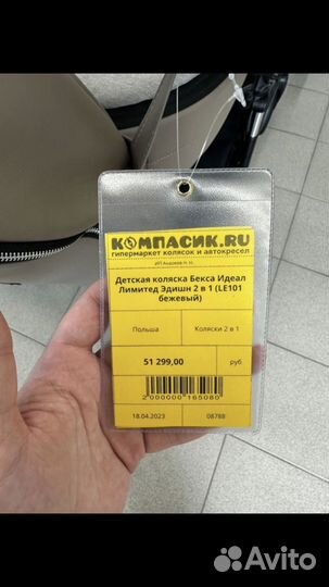 Коляска Bexa ideal Limited 2 в 1