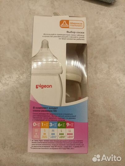 Бутылочки для кормления новая