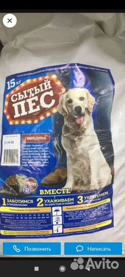 Вкусняшки для питомцев