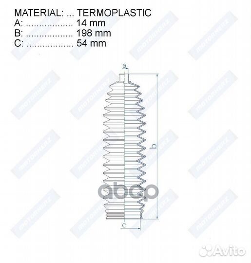 Пыльник рулевой рейки termoplastic (14*198*54)