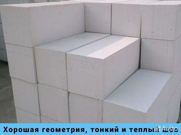 Газобетонные блоки (газоблоки) пеноблоки