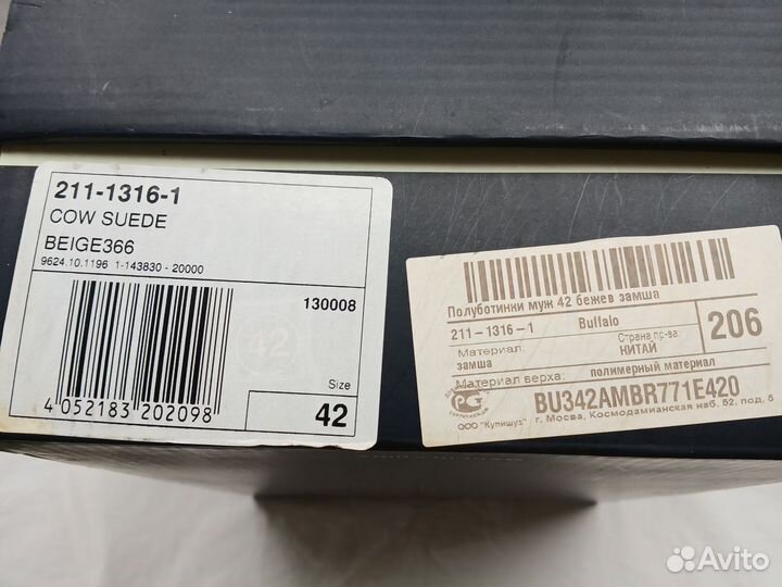 Летняя мужская обувь