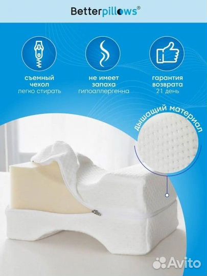 Подушка ортопедическая для ног новая