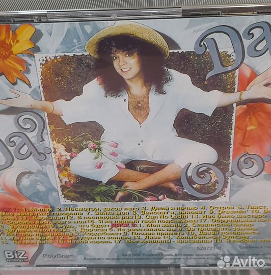 Диск Киркорова 2шт