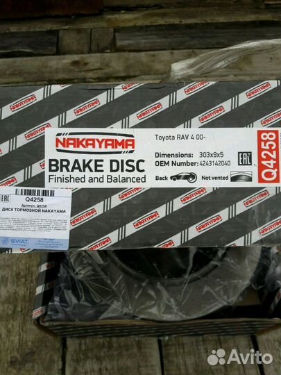 Тормозные диски