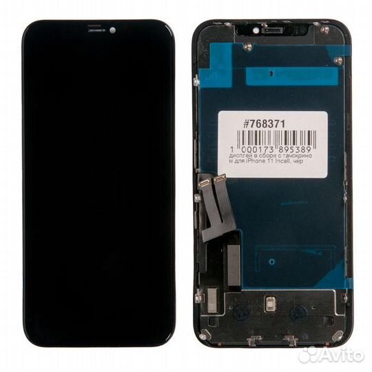 Дисплей в сборе с тачскрином для iPhone 11 Incell