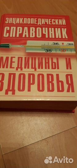 Свод кодексов и законов, книги по медицине и др