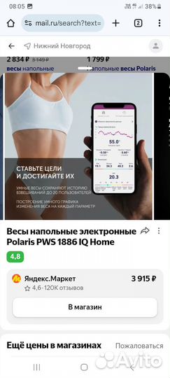 Весы напольные электронные новые