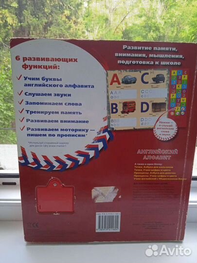 Английский говорящий
