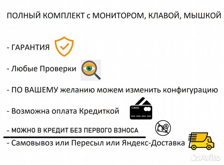 Комплект Игровой i5, Radeon Rx4Gb + Монитор