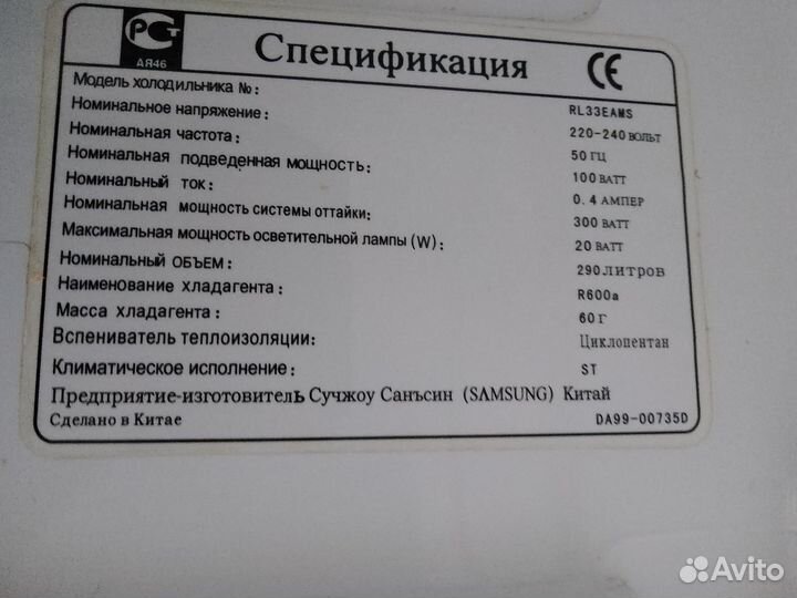 Холодильник бу samsung