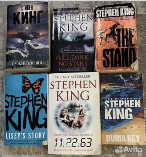 Stephen King на английском