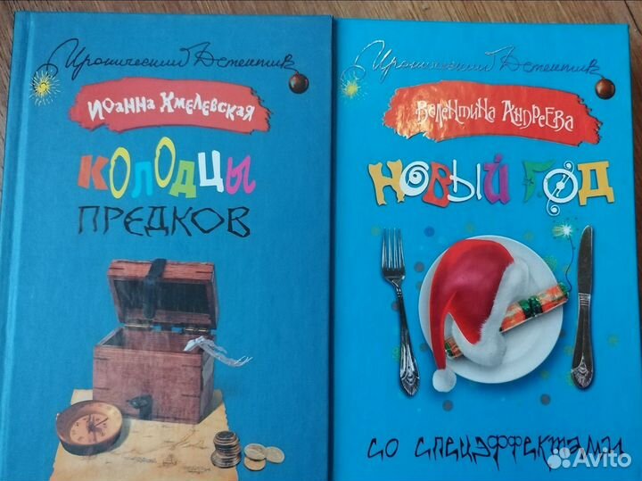 Иронический детектив