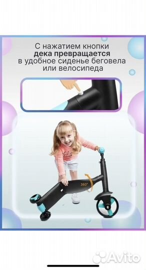 Самокат беговел 3 в 1