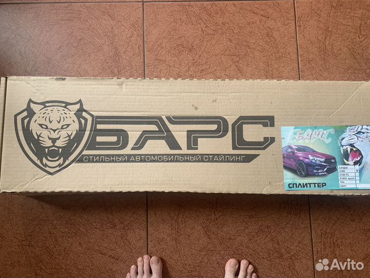 Передний бампер