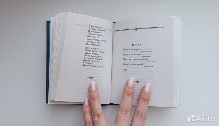 Книга, Николай Рубцов, Той девушке, которую люблю