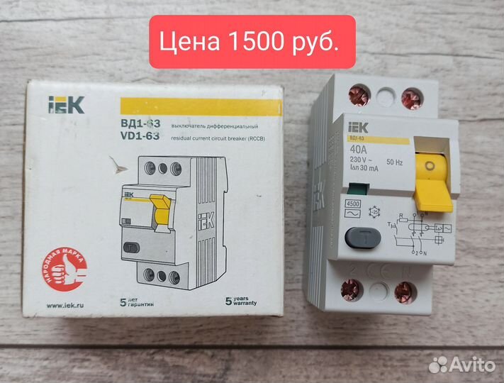 Выключатель дифференциальный