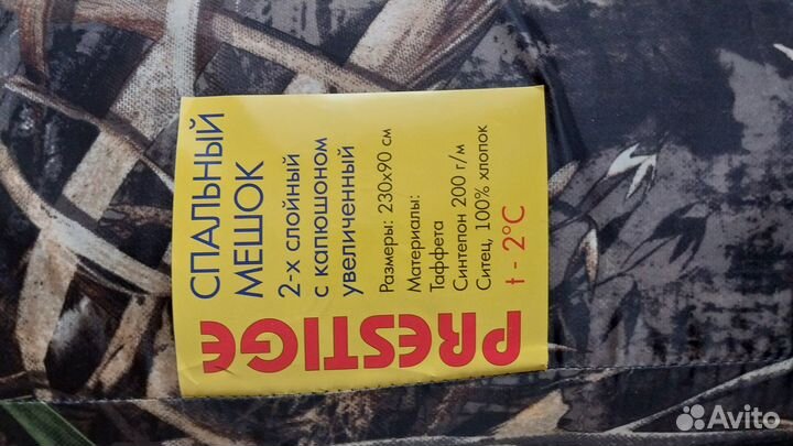 Спальный мешок 23090