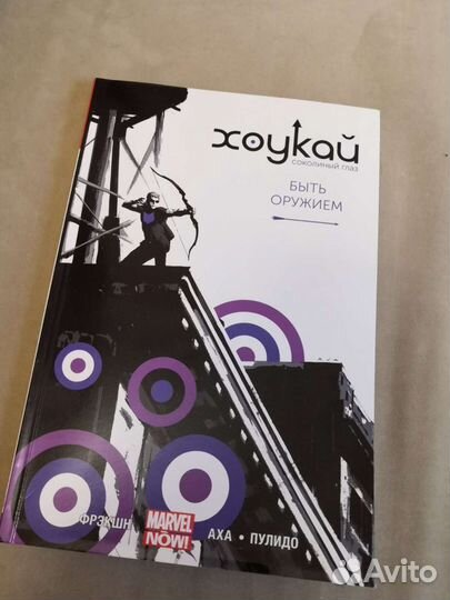 Комиксы Marvel Хоукай