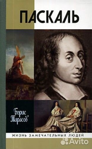 Жзл. Зарубежье + 3