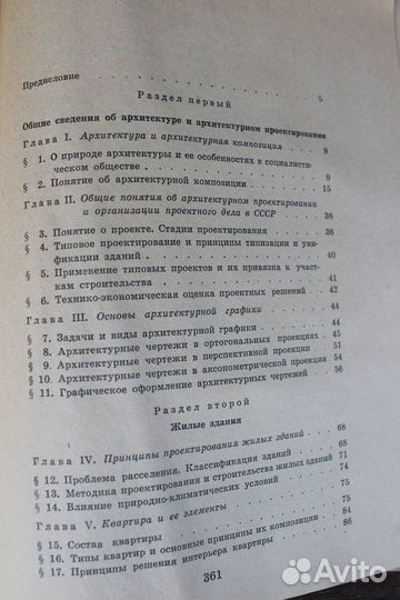 Архитектурное проектирование