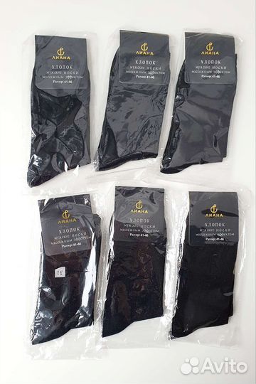 Мужские носки черные р.41-46