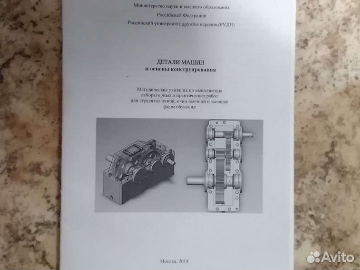 Черчение физика химии механика гидравлика инженерн