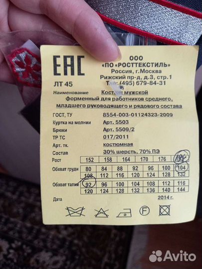 Форма железнодорожная