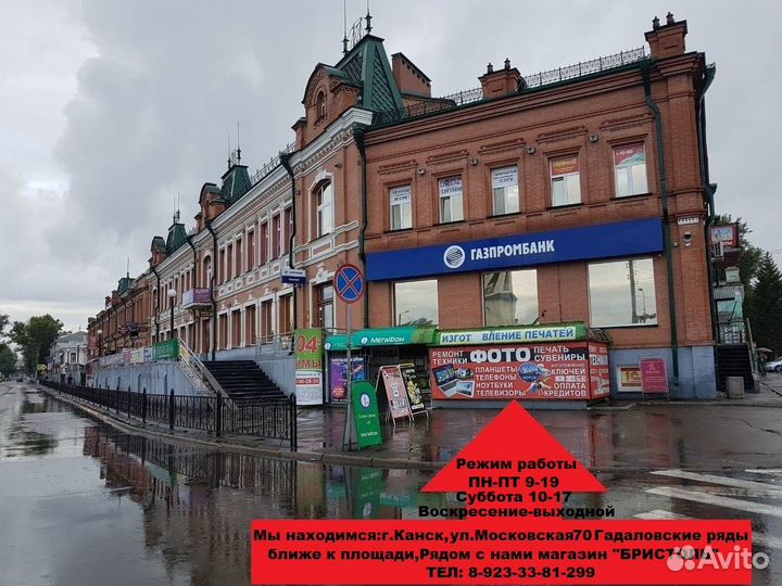 Ремонт Телевизоров