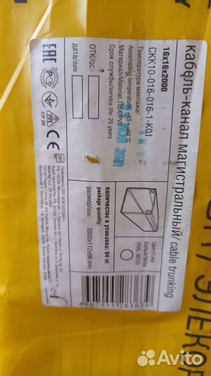 Кабельканал новый