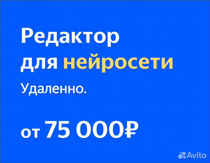 Преподаватель по коммуникации (в Яндекс)
