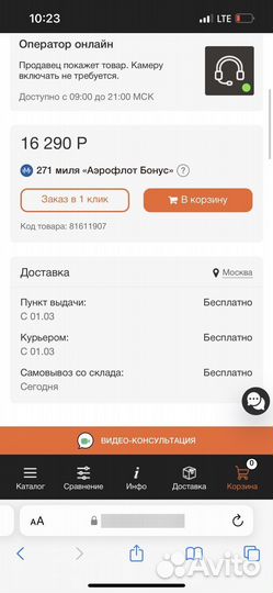 Эпилятор Braun Silk-epil 7