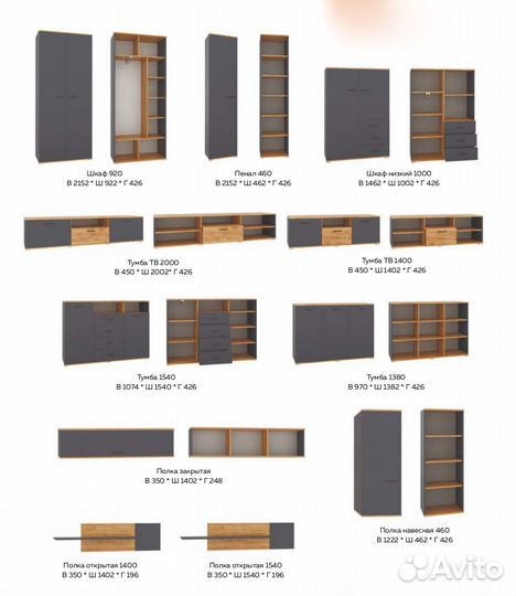 Гостиная модульная Афина Кашемир